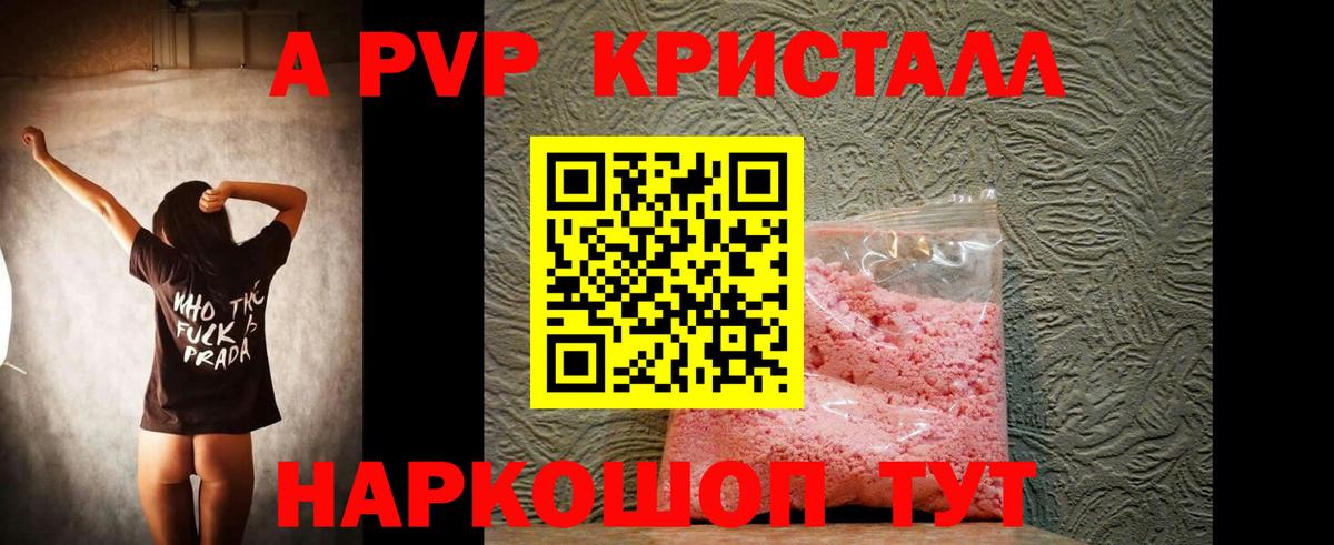 Alpha PVP VHQ Кинель
