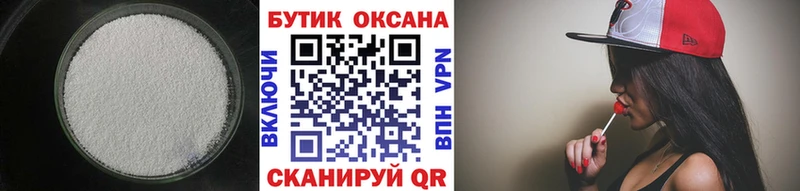 Бутират 99%  даркнет сайт  Кинель 
