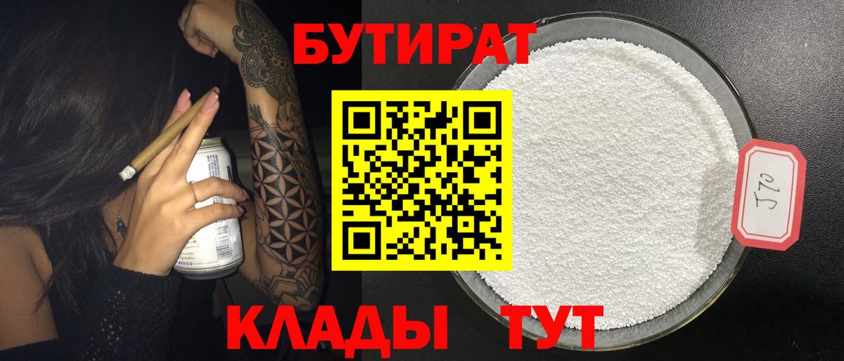 БУТИРАТ оксана Кинель
