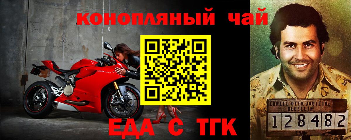 Кинель  Печенье с ТГК конопля  Вход с VPN 