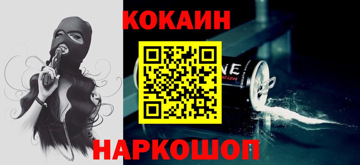 Cocaine VHQ  Кокаин  COCAIN Колумбийский  Кинель 