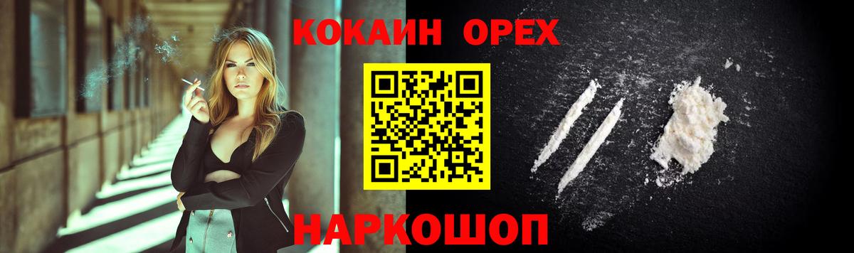 КОКАИН Columbia Кинель