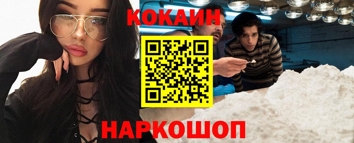 Кокаин Fish Scale  Cocaine Fish Scale  Вход с VPN  Кинель 