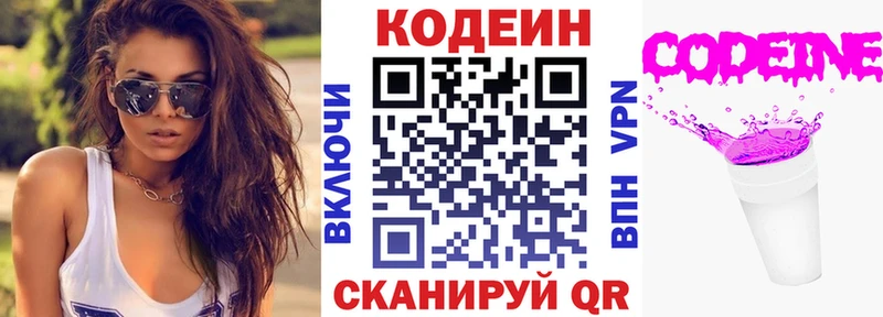 darknet Telegram  Кинель  Codein напиток Lean (лин)  как найти  
