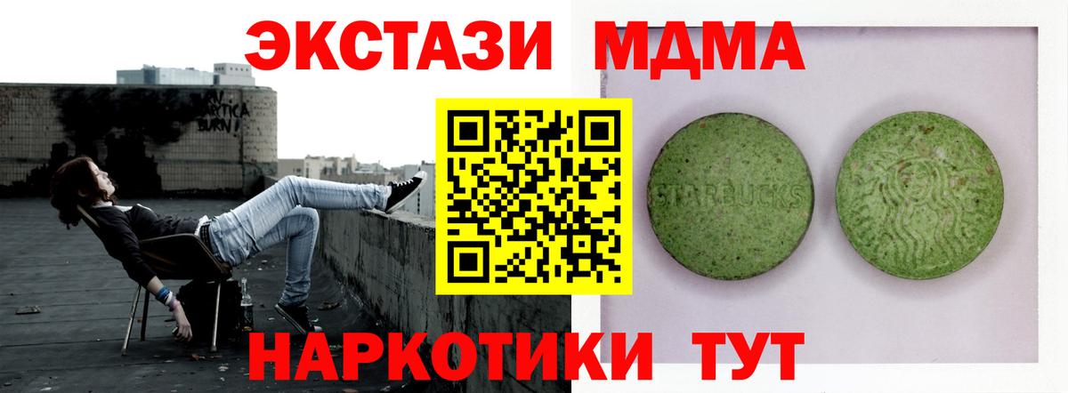 ЭКСТАЗИ  Ecstasy таблы  Вход с VPN  Экстази DUBAI  Кинель 