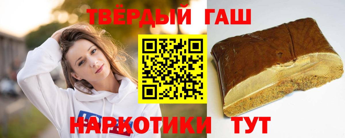 ГАШ  Вход с VPN  ГАШ 40% ТГК  Кинель  ГАШИШ 40% ТГК 