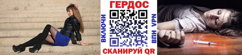 Героин герыч  Кинель 