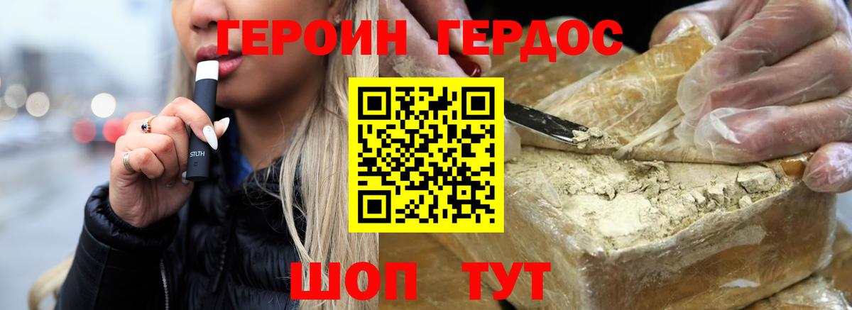 Героин афганец  Героин  Кинель 