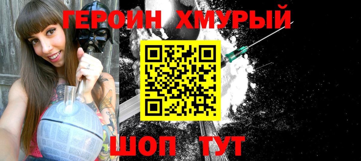 Кинель  ГЕРОИН афганец  Вход с VPN 