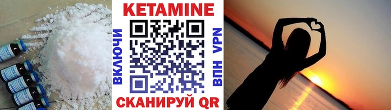 что такое   Кинель  Кетамин VHQ 