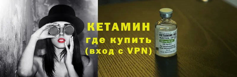 КЕТАМИН VHQ  Кинель 