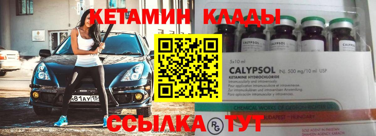 КЕТАМИН ketamine  Кинель  КЕТАМИН ketamine 