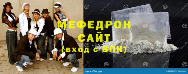 меф Осинники