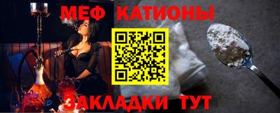 меф Волгодонск