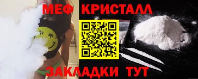 кристаллы Волжск