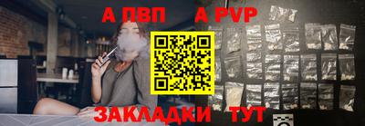 меф Волгодонск