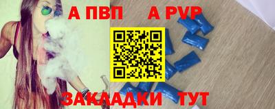 кристаллы Волжск