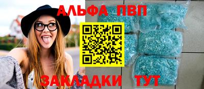 кристаллы Волжск