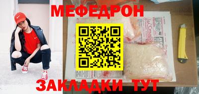 меф Волгодонск