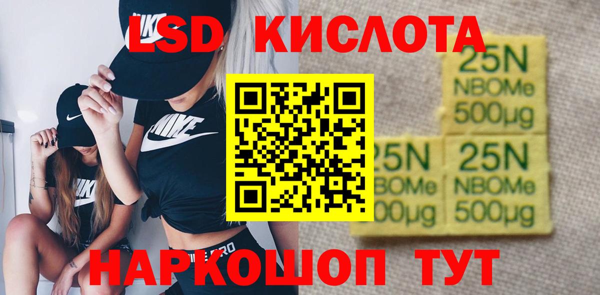 ЛСД экстази ecstasy Кинель