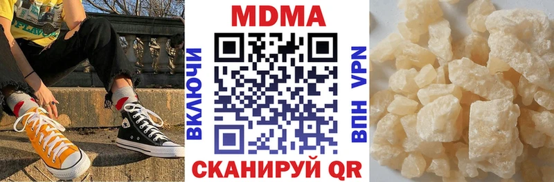 МДМА кристаллы  купить наркотик  МЕГА ONION  Кинель 