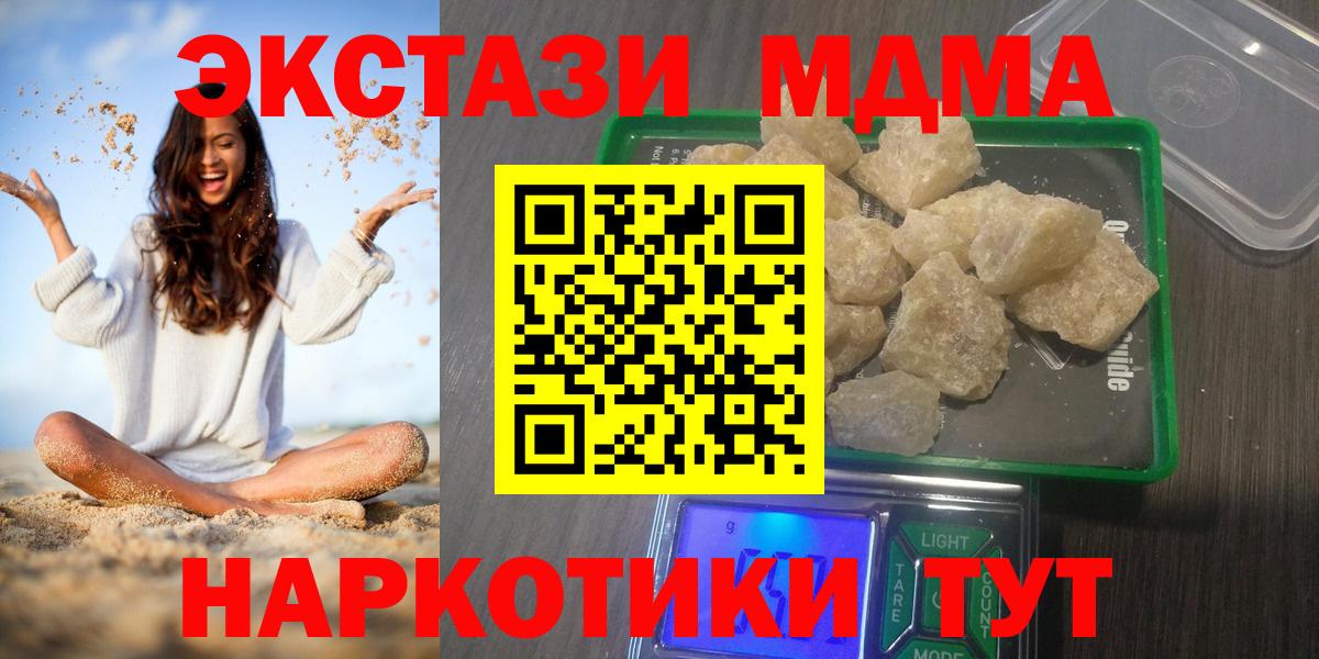 Кинель  MDMA Molly  Вход с VPN  MDMA VHQ 