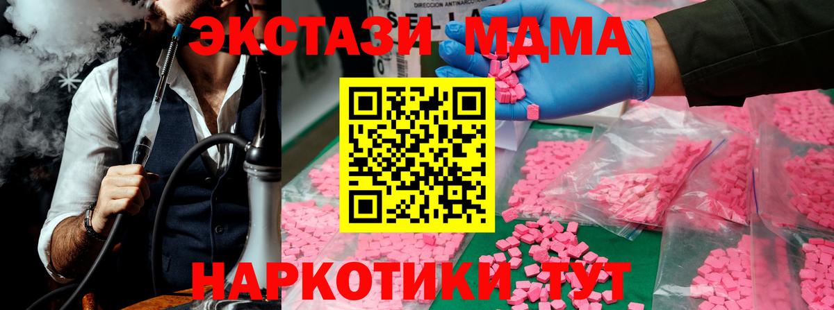 MDMA crystal Кинель