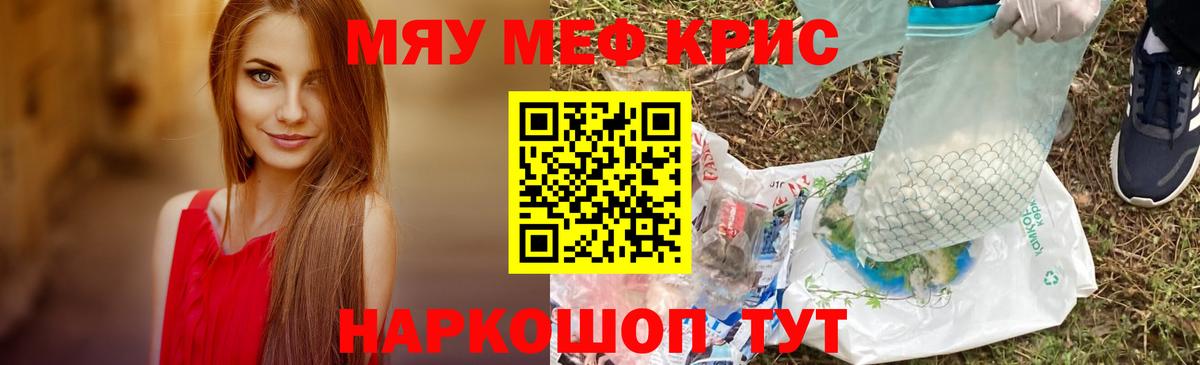 МЯУ-МЯУ мука  Вход с VPN  МЕФ  mega tor  Мефедрон  Кинель 