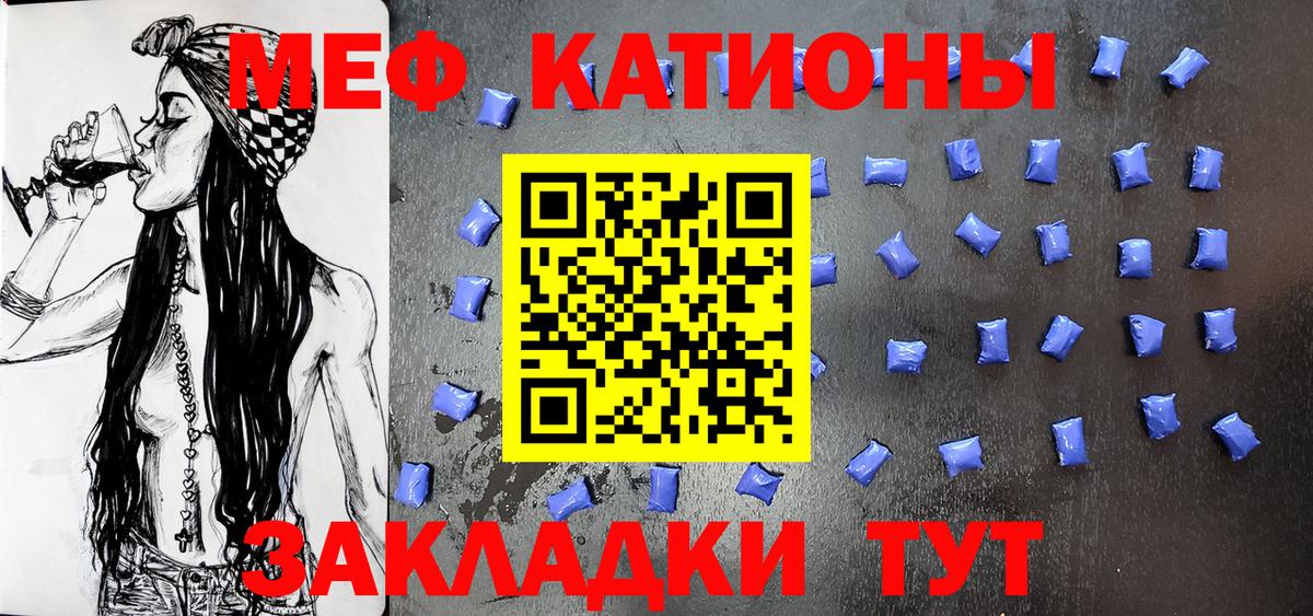 МЯУ-МЯУ  Меф  МЯУ-МЯУ мяу мяу  Кинель  МЕФ 4 MMC 