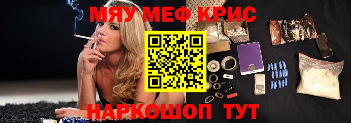 Меф мука Кинель