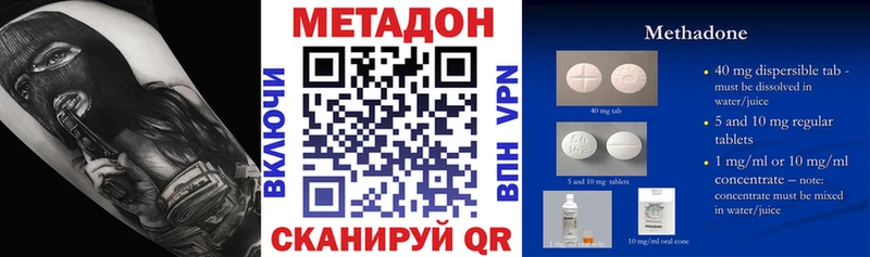 Метадон кристалл  Кинель 