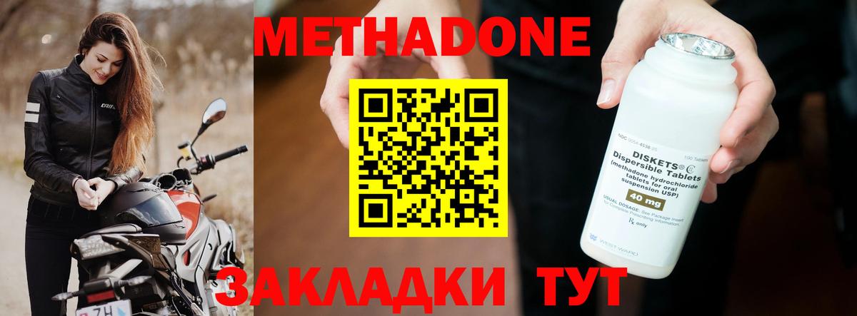 Метадон белоснежный Кинель