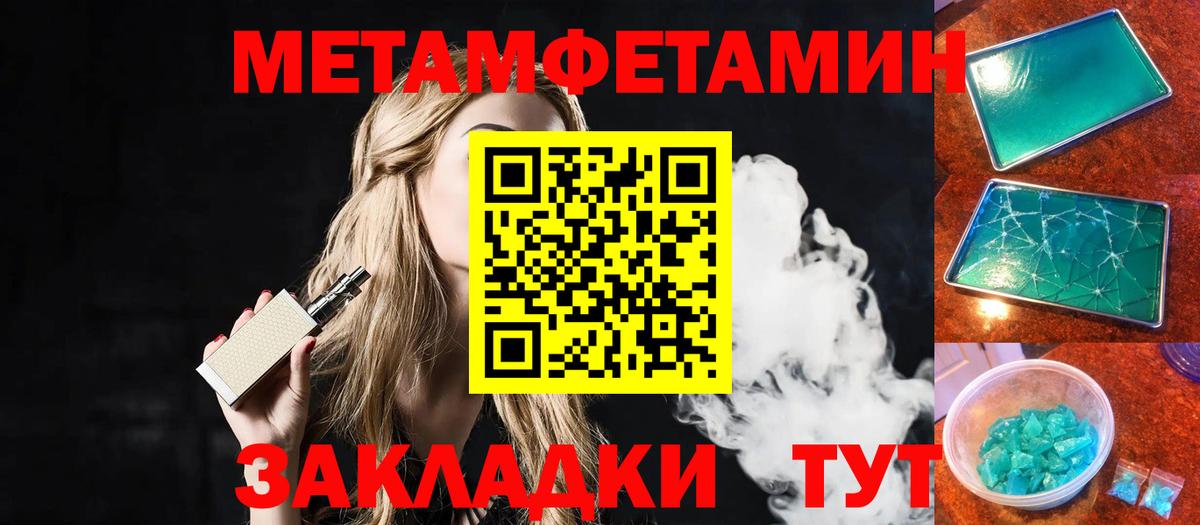 Первитин винт  Вход с VPN  Кинель 
