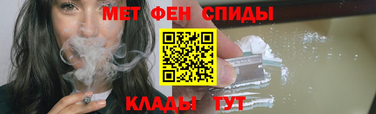 МЕТАМФЕТАМИН Декстрометамфетамин 99.9% Кинель