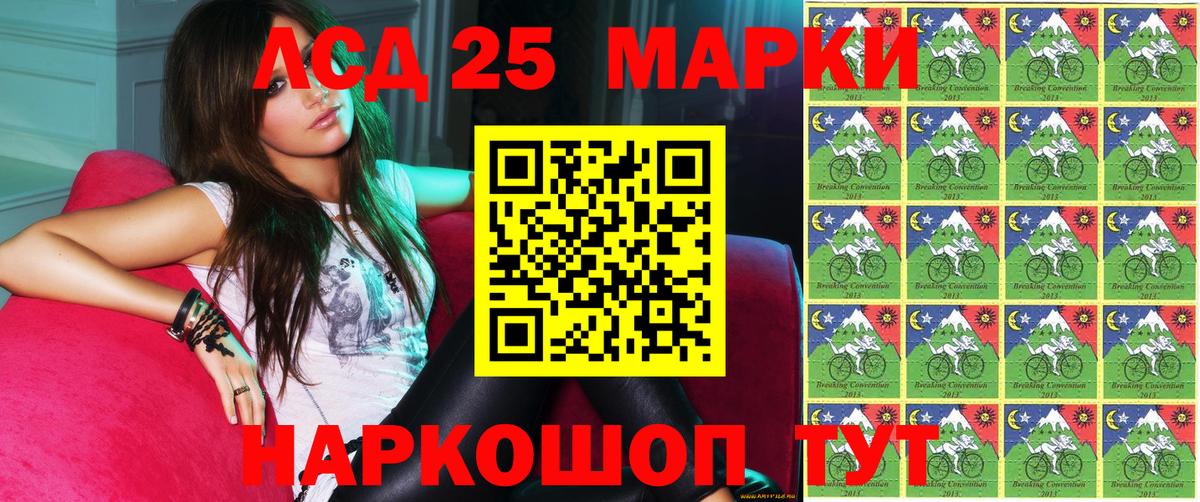 Марки NBOMe 1,5мг Кинель