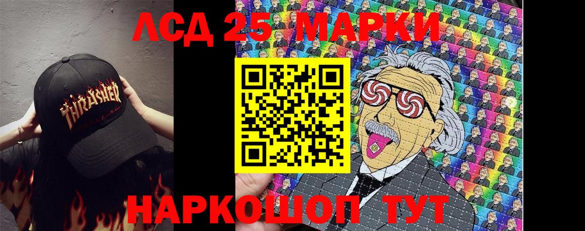 Кинель  Марки 25I-NBOMe 1500мкг  Марки N-bome  Вход с VPN 